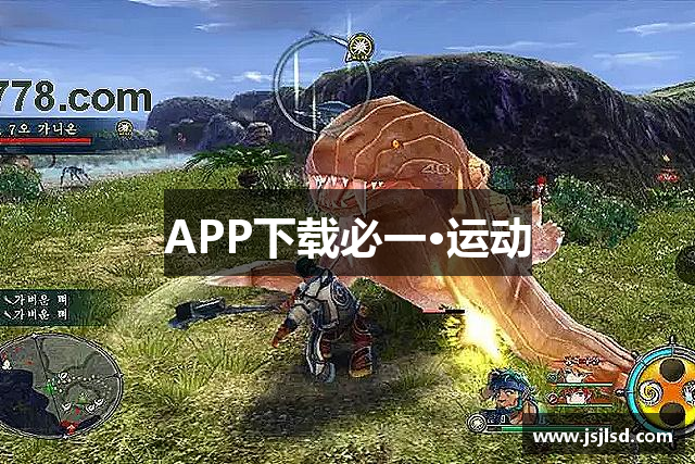 APP下载必一·运动